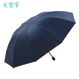 天堂伞大号超大雨伞晴雨两用折叠双人三人男女防晒遮阳防紫外线伞