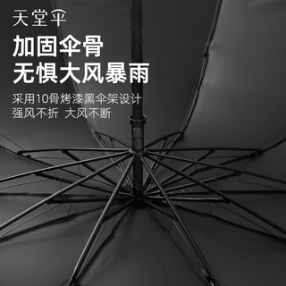 天堂伞大号超大雨伞晴雨两用折叠双人三人男女防晒遮阳防紫外线伞