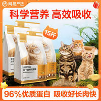 百亿补贴：网易严选 无谷冻干高肉量甜甜圈益畅轻猫粮通用猫粮(不吃包退)