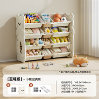 帮宝智 儿童玩具收纳箱多层家用宝宝置物架玩具箱储物架组合分类整理神器 -小熊收纳架-白色