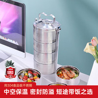 好厨夫 HOCUF 304不锈钢保温饭盒 大容量防溢多分层送饭手提便当盒露营提篮餐盒 大号304钢饭盒4层4L