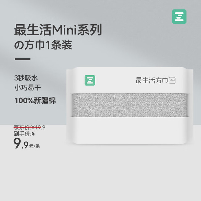 最生活 纯棉方巾 浅灰色 1条