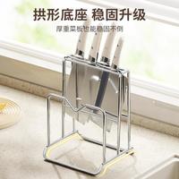 迈赫德 MEHDE 不锈钢台面刀架多功能厨房收纳简约现代砧板架沥水架刀具菜板