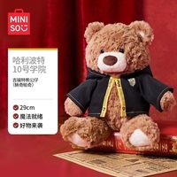 MINISO名创优品哈利波特吉福特熊公仔毛绒玩偶