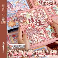 多加 duga 小麻薯卡册多元宇宙系列拍立得相册小卡片收纳册ins风女孩礼物