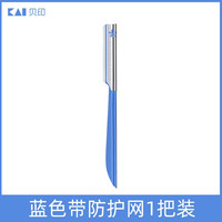 贝印 日本kai贝印修眉刀女士专用安全型锋利便携款新型小头高端刮眉刀