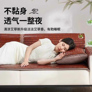梓晨沙发垫夏季凉垫麻将凉席沙发坐垫麻将块凉席竹席防滑垫贵妃可 竹君【咖啡色-双布筋-可拆洗】 70cm*140cm