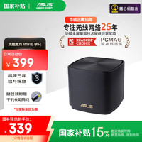 华硕 ASUS 灵耀 AX小魔方 Pro 双频3000M 家用级千兆Mesh分布式路由器 Wi-Fi 6 黑色 单个装