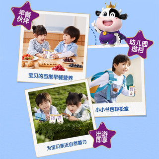蒙牛（MENGNIU）未来星原生A2β-酪蛋白纯牛奶125ml×20盒4.5g优质乳蛋白呵护成长