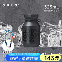 OPUS 保温杯茶水分离大容量316便携户外保冷运动杯38女神节 极地黑 325ml