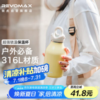 REVOMAX 锐虎 瑞虎保温杯女士女生水杯316不锈钢咖啡杯- 芝芝黄 芝芝黄473ML