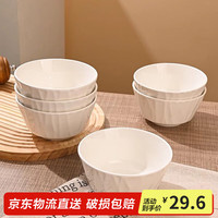 几物森林 饭碗陶瓷碗碟盘套装家用纯白简约米饭碗汤碗面碗 4.5英寸6只装 奇线饭碗