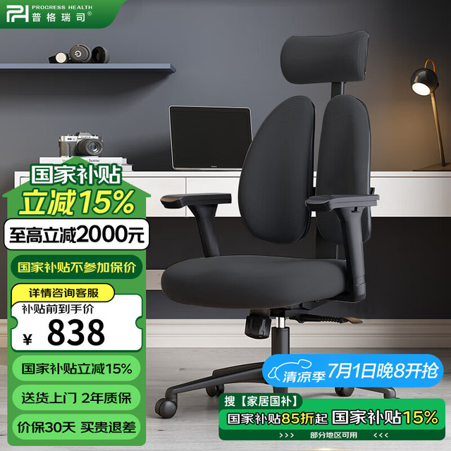 普格瑞司 PROGRESS HEALTH 人体工学椅电脑椅电竞椅人体工程学椅可躺办公座椅家用转椅08bh黑 黑色-4D扶手