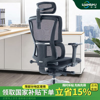 恋树 L1 人体工学电脑椅 黑色 海绵款