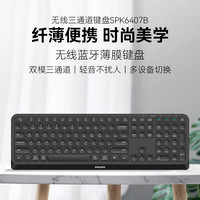 移动端、京东百亿补贴：飞利浦 百补+国补捡漏！！无线蓝牙双模键盘SPK6407黑色