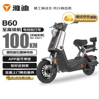 雅迪 电动车 冠能B60 新国标成人长续航通勤代步踏板电瓶车 曜石灰