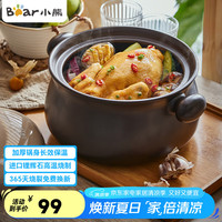 小熊 CP-G0047 陶瓷砂锅 3.2L