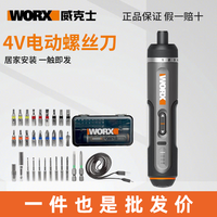 威克士 充电式家用锂电电动螺丝刀充电式起子机WX240多功能电动工具 WX242