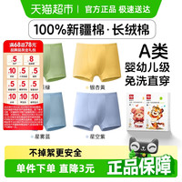 迪普艾 一次性内裤 儿童纯棉四角内裤 4条装