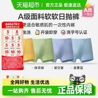 迪普艾 一次性内裤儿童100%棉男童女童平角内裤4条1盒免洗旅游出行