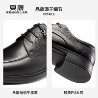 奥康官方男鞋 2024春季新款商务正装德比鞋舒适系带日常通勤皮鞋男
