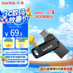 闪迪 高速至尊酷柔系列 SDDDC3-128G-Z46 USB 3.1 U盘 黑色 128GB USB-A/Type-C双口