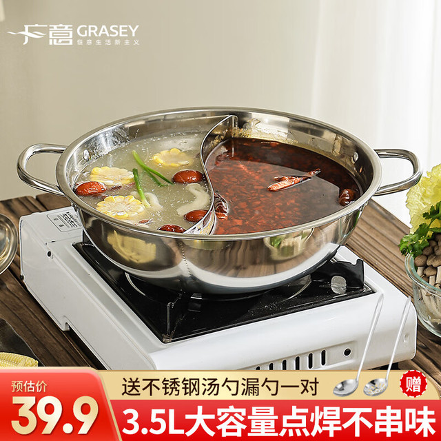 GRASEY 广意 GY7820 不锈钢鸳鸯锅 30cm