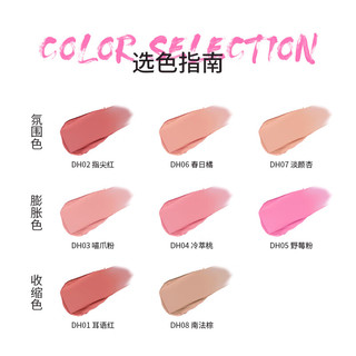  那柚 自然显白 腮红膏  DH02指尖红-自然显白