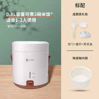 icook 迷你电饭煲1人特小号电饭煲0.8L电饭煲小型单人电饭锅宿舍一人食