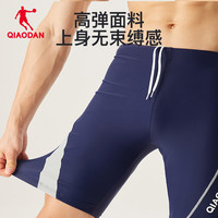 乔丹(QIAODAN)男士泳裤夏季游泳三分裤泳衣泳帽泳镜防尴尬泳裤三件套男款沙滩裤 藏蓝【五分泳裤】 XL