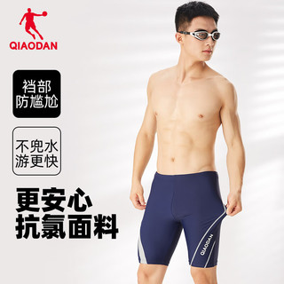 乔丹（QIAODAN）男士泳裤夏季游泳三分裤泳衣泳帽泳镜防尴尬泳裤三件套男款沙滩裤 藏蓝【五分泳裤】 XL