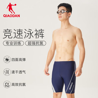乔丹（QIAODAN）男士泳裤夏季游泳三分裤泳衣泳帽泳镜防尴尬泳裤三件套男款沙滩裤 藏蓝【五分泳裤】 XL