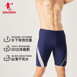 乔丹（QIAODAN）男士泳裤夏季游泳三分裤泳衣泳帽泳镜防尴尬泳裤三件套男款沙滩裤 藏蓝【五分泳裤】 XL