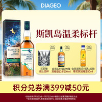 TALISKER 泰斯卡 单一麦芽 苏格兰威士忌 45.8%vol 700ml