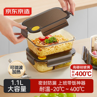 京东京造 饭盒 高硼硅玻璃便当盒 无分格1100ml
