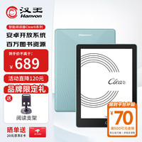 汉王 Clear6 6英寸电子书阅读器