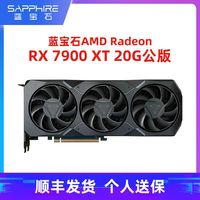 百亿补贴：蓝宝石 RX 7700XT 白金 独立显卡 12GB