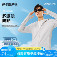 网易严选 男士防晒衣 石下风翼2025 B款