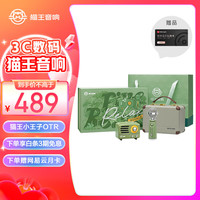 猫王音响 小王子OTR K歌小音箱 青松欢唱礼盒