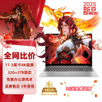 Leno 2024英特尔笔记本电32G运行 1024G超速固态硬盘