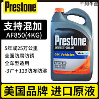 天南兄弟 TNBROTHERS AF850 3.75L 红色 防冻液