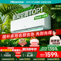 海信 Hisense 新风空调大1.5匹小氧吧X3家用新一级能效卧室挂机式