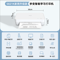 印先森 MR.IN B821打印机小型家用可连手机便携式作业打印机蓝牙无线迷你小型A4学生用热敏试卷错题整理扫描