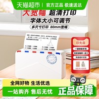 印先森 MR.IN M03AS高清宽幅错题打印机免抄便携小型初中高学习