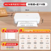 印先森 MR.IN S821家用作业远程打印机小型家用扫描一体机可连接手机无线学生家庭A4办公专用汉试卷便携式打印机