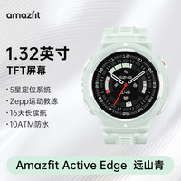 跃我 华米Active Edge智能运动手表46mm专业跑步户外多星GPS定位爬山越野骑行健身心率血氧睡眠监测手环
