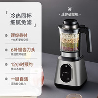 福腾宝 德国WMF破壁机家用豆浆机多功能小型全自动加热料理机旗舰店正品