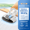 美的 MX5 除螨仪