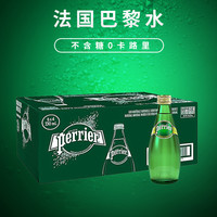 巴黎水 perrier 法国进口巴黎水天然含气矿泉水330ml*24瓶