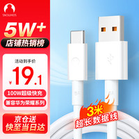SNOWKIDS Type-C数据线6A/5A超级快充100W/66W充电线华为Mate6050P4030荣耀小米USB-C安卓手机车载加长3m米